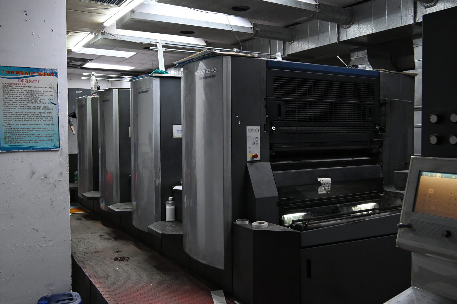 Heidelberg offset press line on the QicaiPress factory floor in Guangzhou